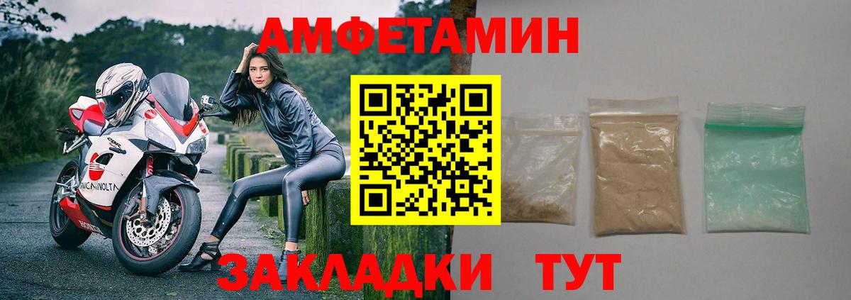 АМФ  Вход с VPN  Шали  АМФЕТАМИН Premium 