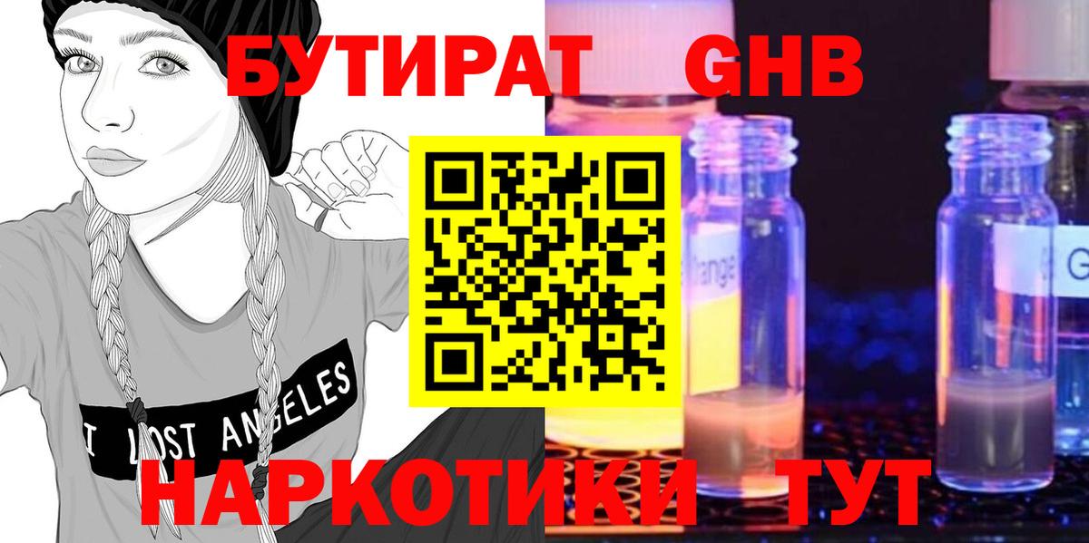 Шали  Бутират буратино  Вход с VPN 