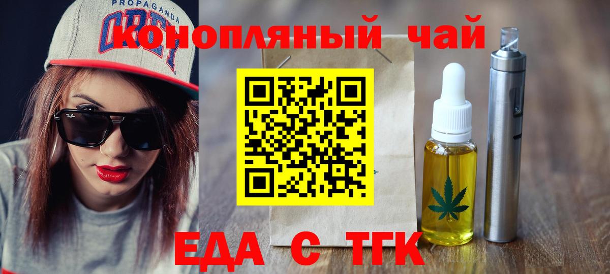 Шали  Еда ТГК марихуана  Вход с VPN 