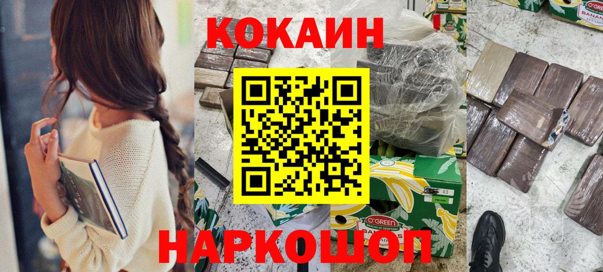КОКАИН 99% Шали