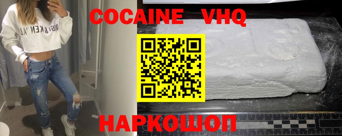 Cocaine Columbia  Вход с VPN  Шали  COCAIN  КОКАИН 97% 