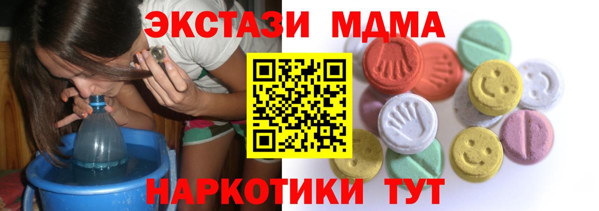 ЭКСТАЗИ таблы  Вход с VPN  Ecstasy  Шали  Экстази 280 MDMA 