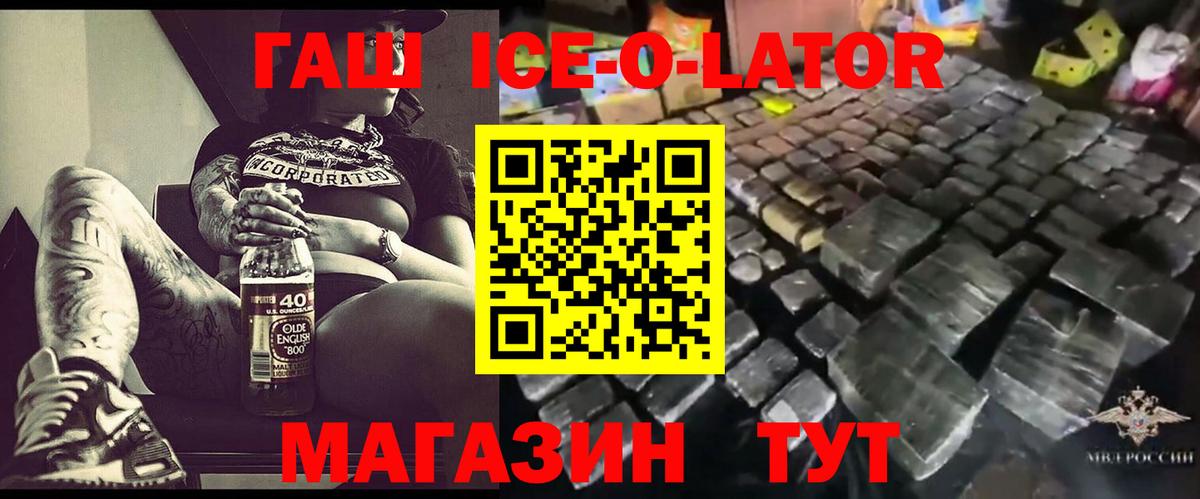 ГАШ  ГАШИШ гарик  Вход с VPN  Шали  ГАШИШ убойный 