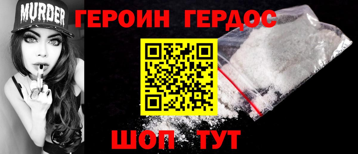 ГЕРОИН гречка  Вход с VPN  Шали 