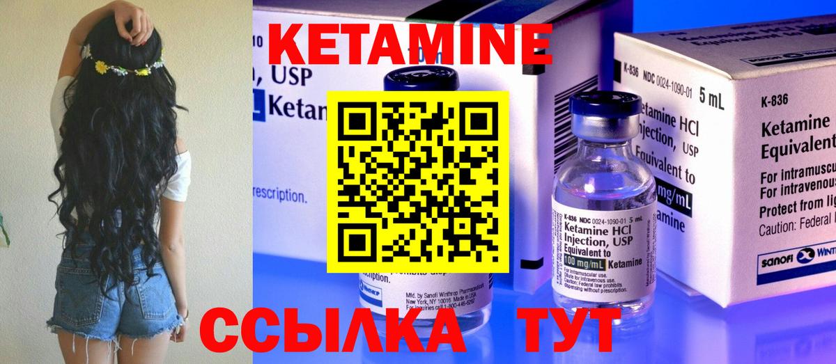 Кетамин ketamine  Кетамин ketamine  Шали  Вход с VPN 