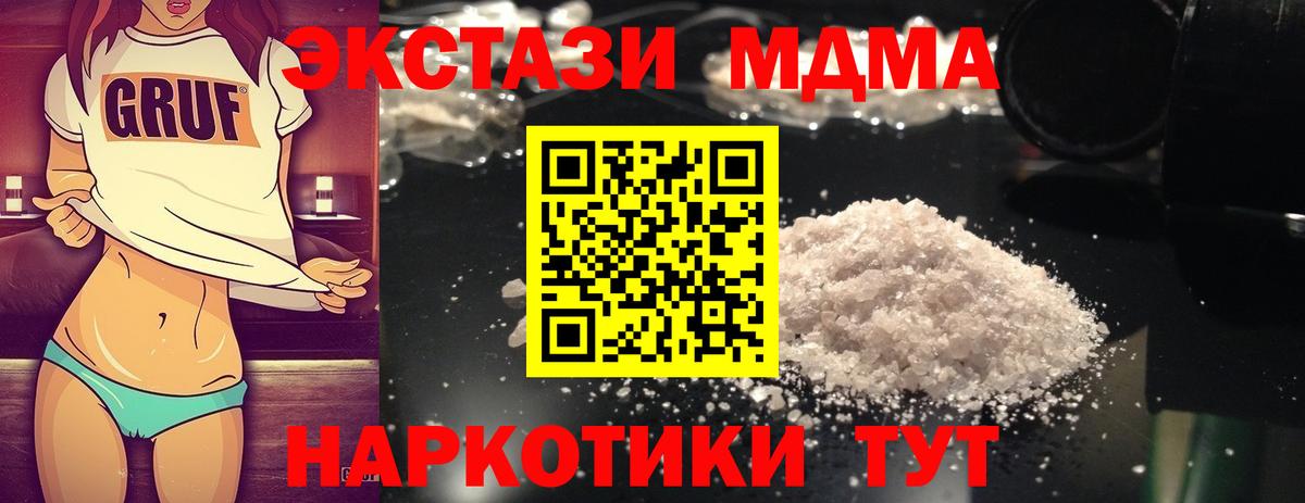 Шали  MDMA VHQ  Вход с VPN  МДМА VHQ 
