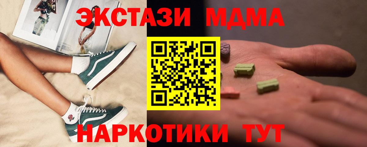MDMA crystal Шали