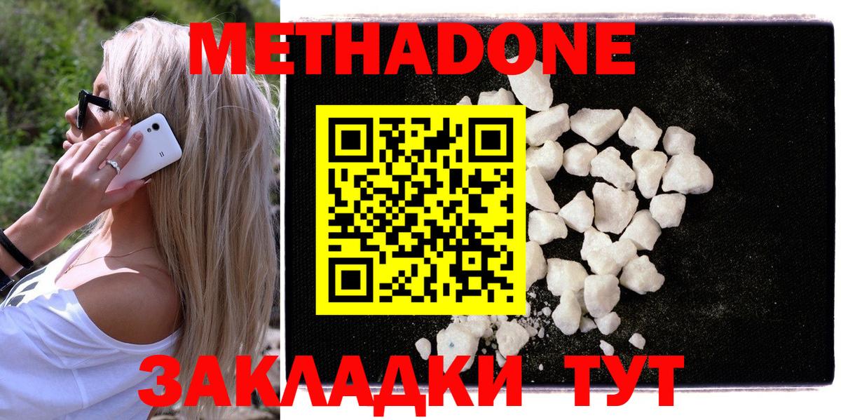 Шали  МЕТАДОН мёд  МЕТАДОН VHQ  Вход с VPN 