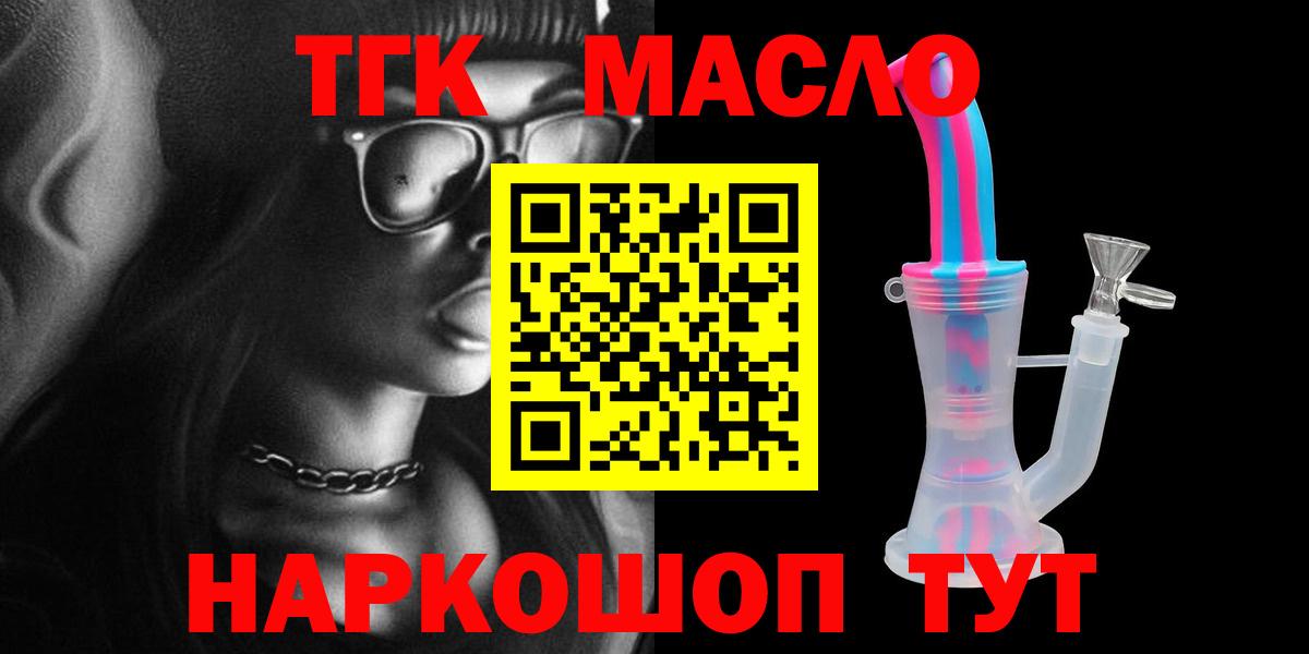 Шали  Дистиллят ТГК гашишное масло  Вход с VPN  даркнет сайт  ОМГ ОМГ онион  Дистиллят ТГК жижа 